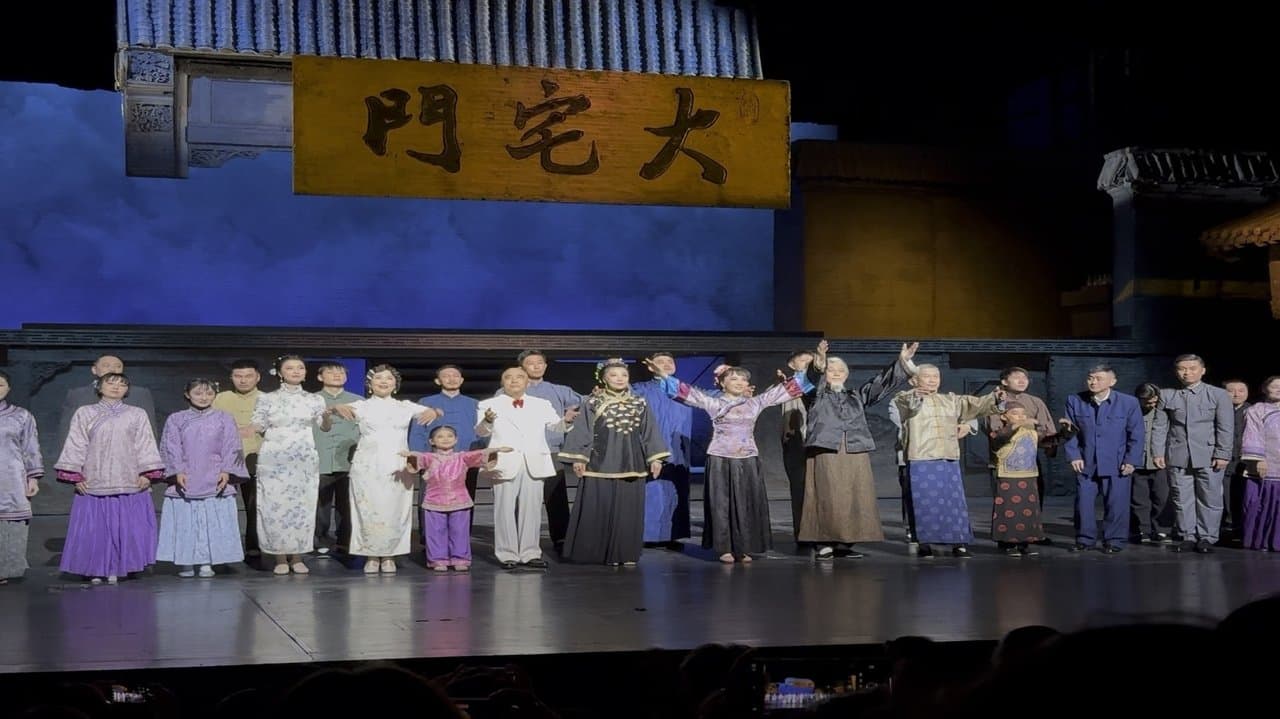 大宅门の背景画像