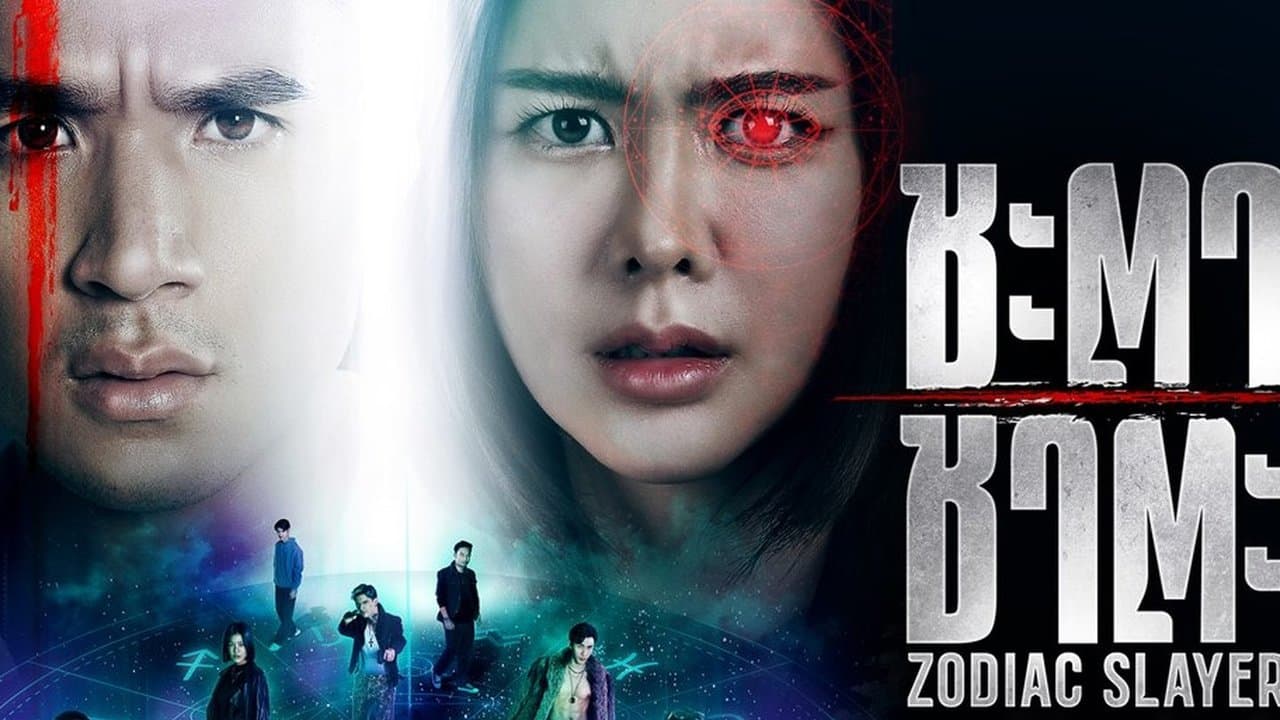 ชะตา ชาตะの背景画像