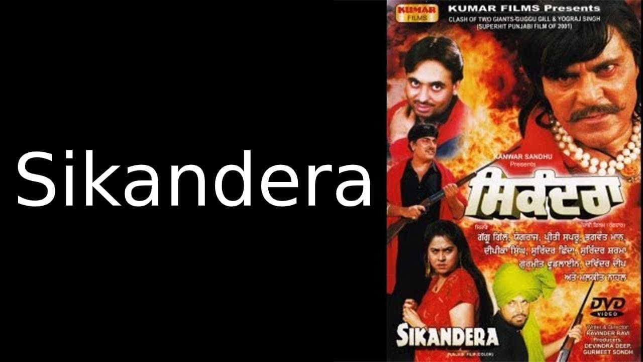 Sikanderaの背景画像