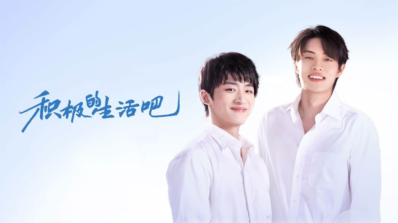 积极的生活吧の背景画像