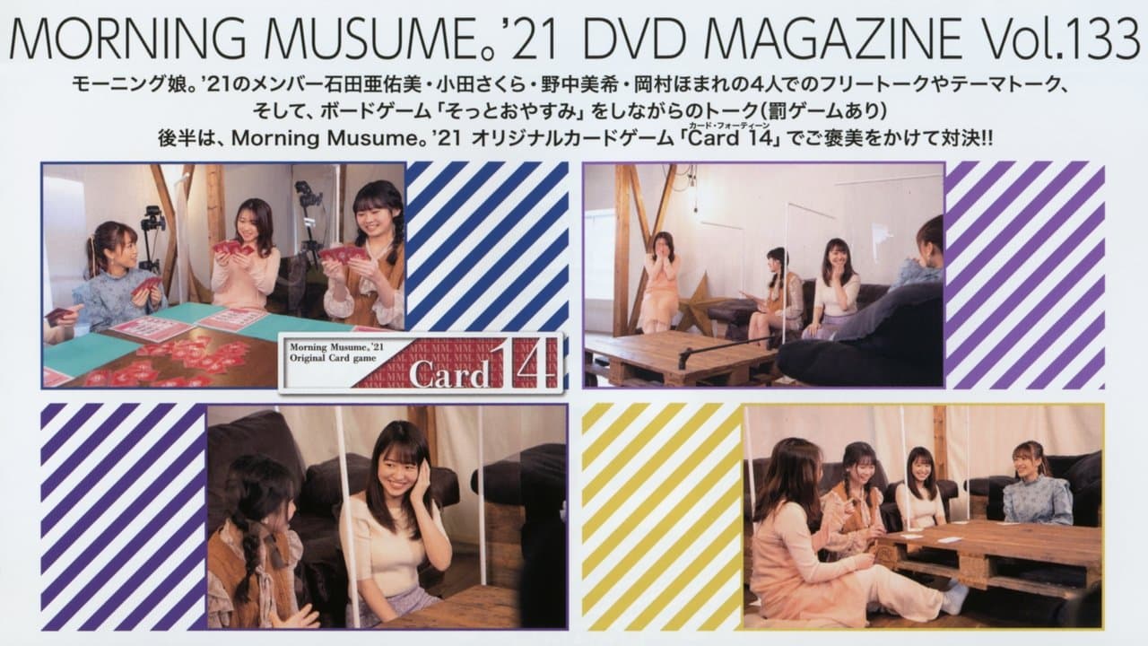Morning Musume.'21 DVD Magazine Vol.133の背景画像