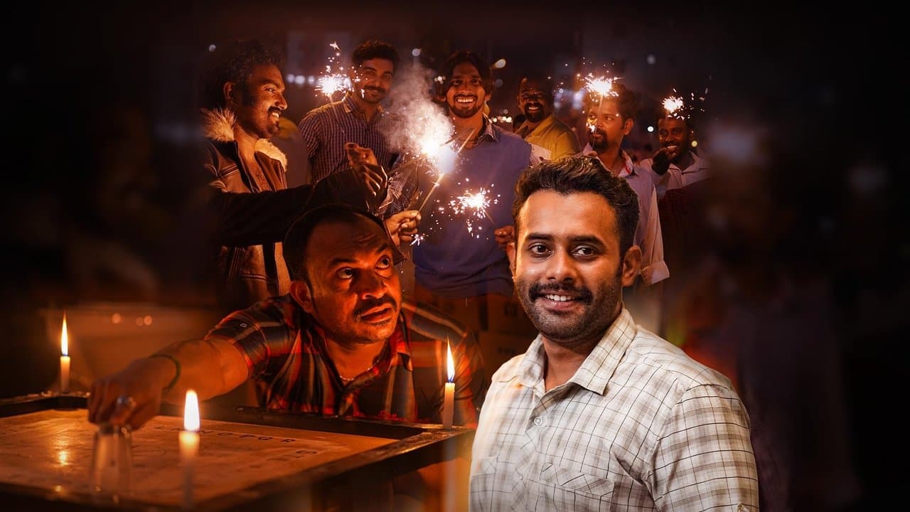 രോമാഞ്ചംの背景画像