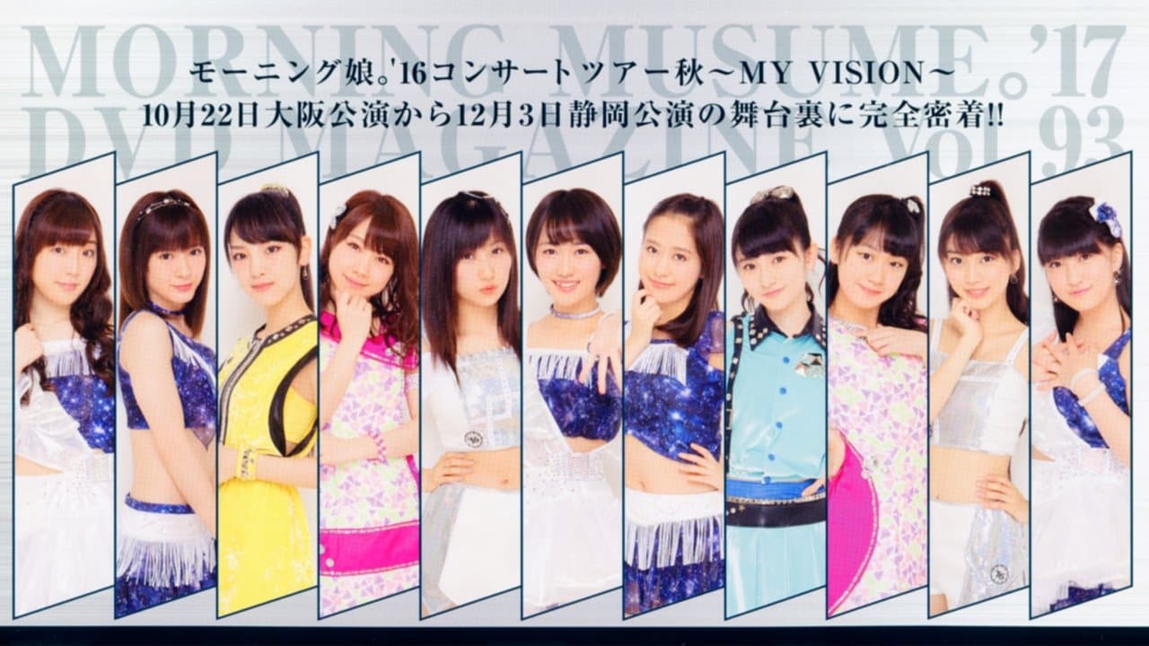 Morning Musume.'17 DVD Magazine Vol.93の背景画像