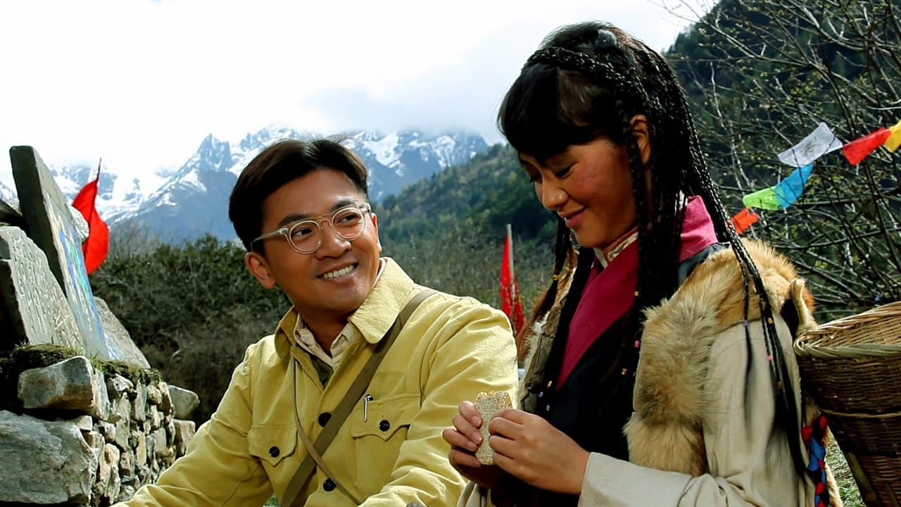 康定情歌の背景画像