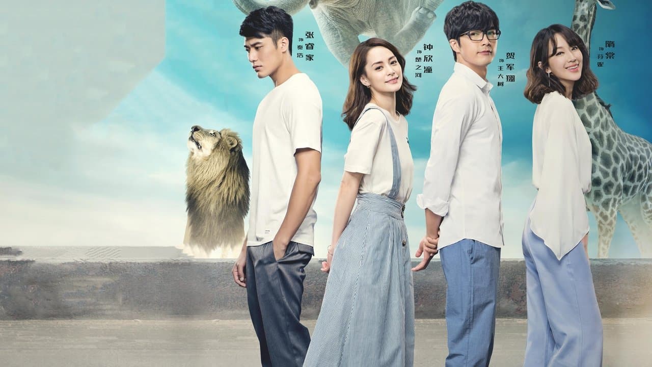 動物系戀人啊の背景画像