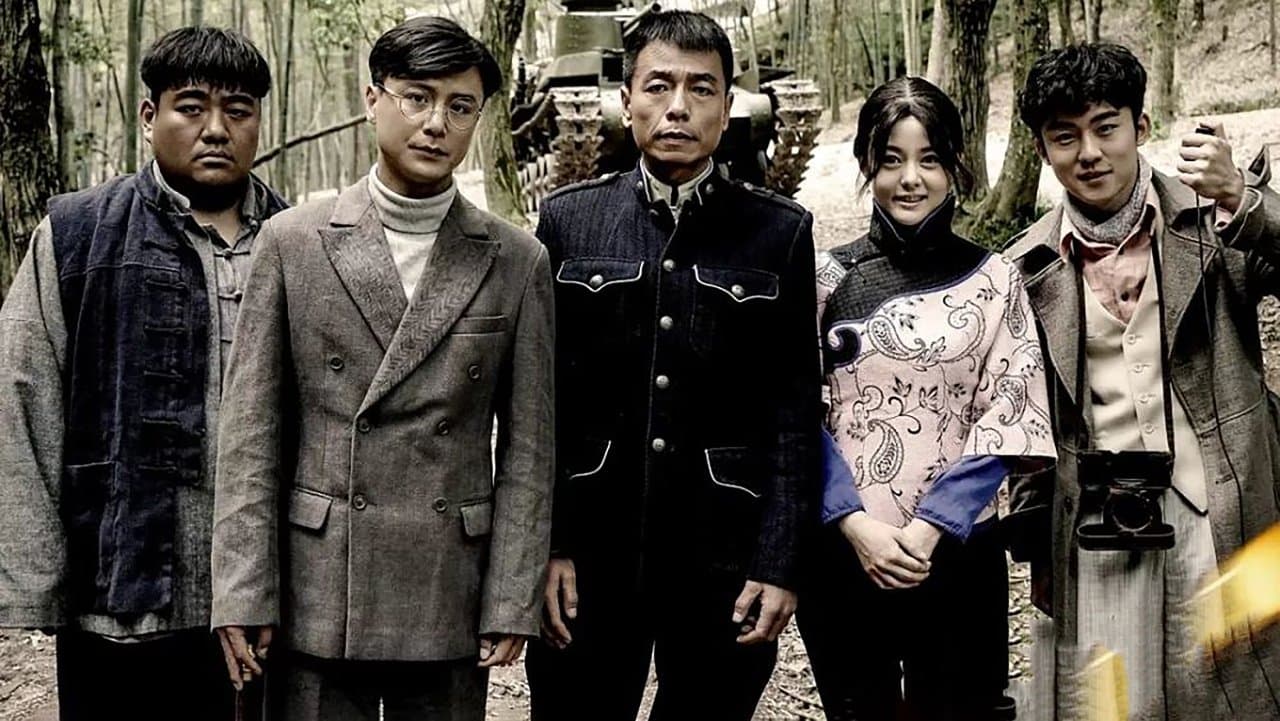 铁家伙の背景画像