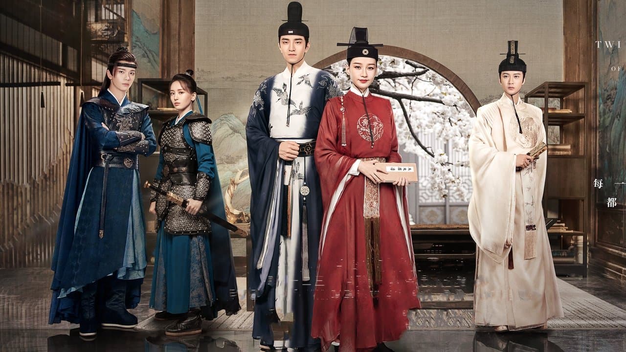 今夕何夕の背景画像