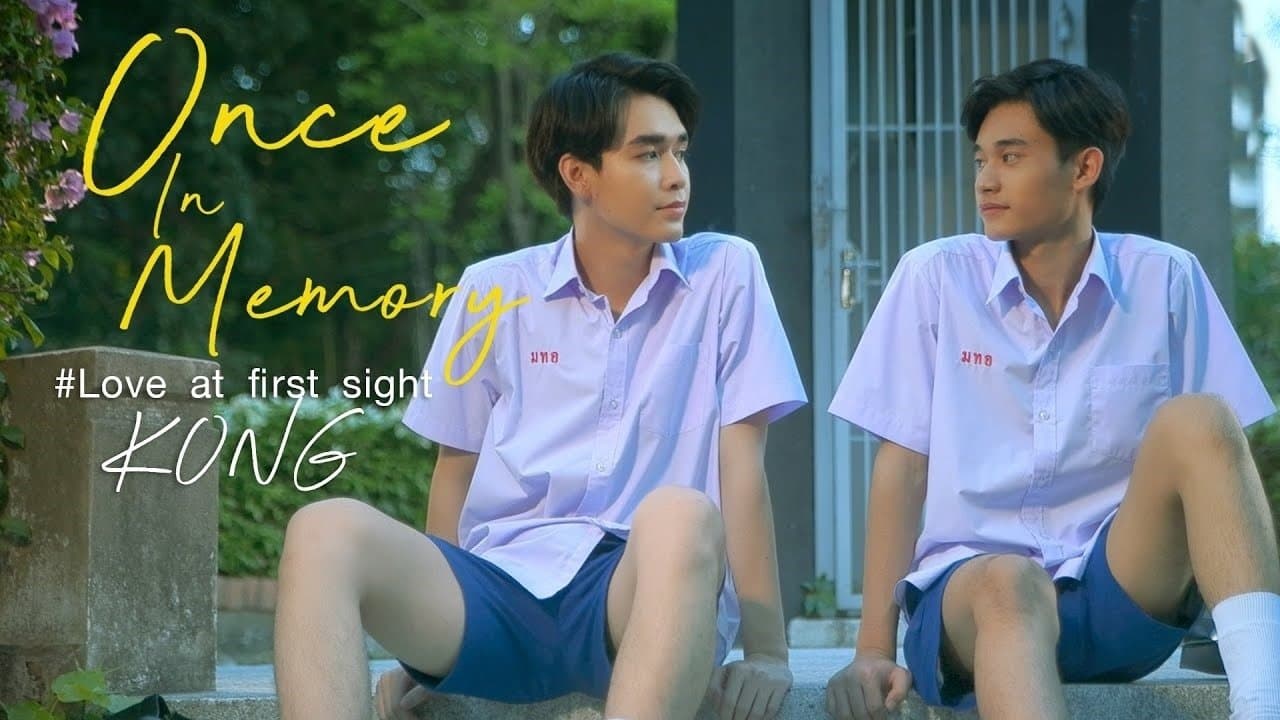 ครั้งหนึ่งในความทรงจำの背景画像