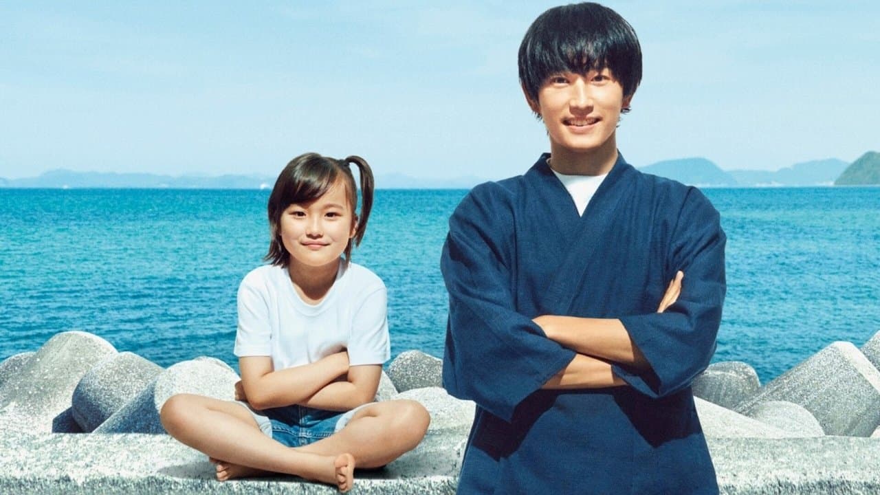 ばらかもんの背景画像