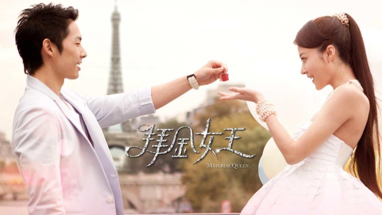 拜金女王の背景画像