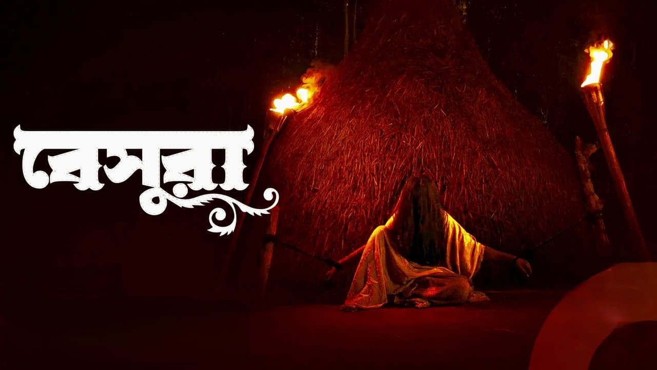 বেসুরাの背景画像