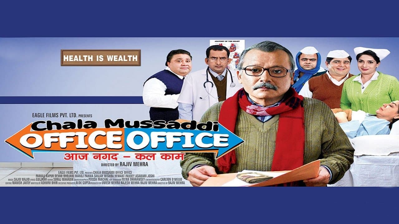 Office Officeの背景画像