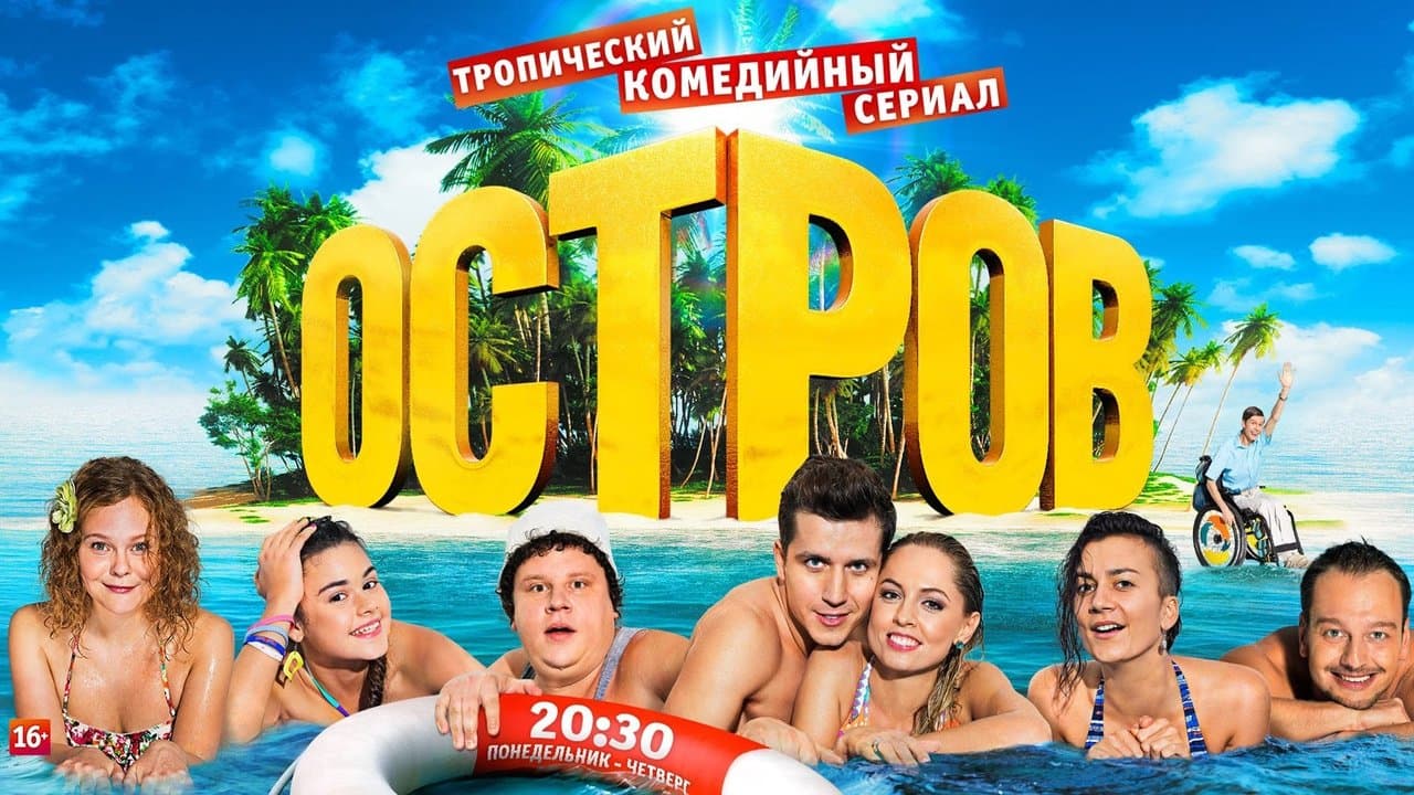 Островの背景画像