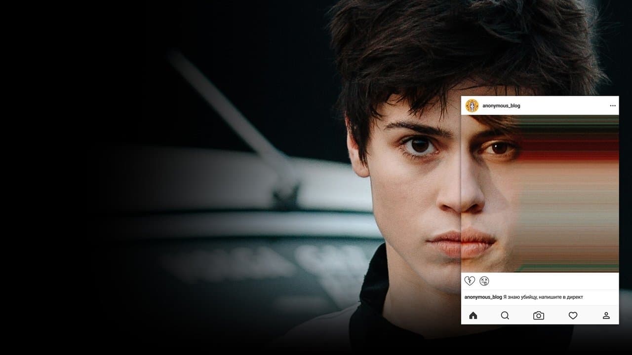 Моя большая тайнаの背景画像