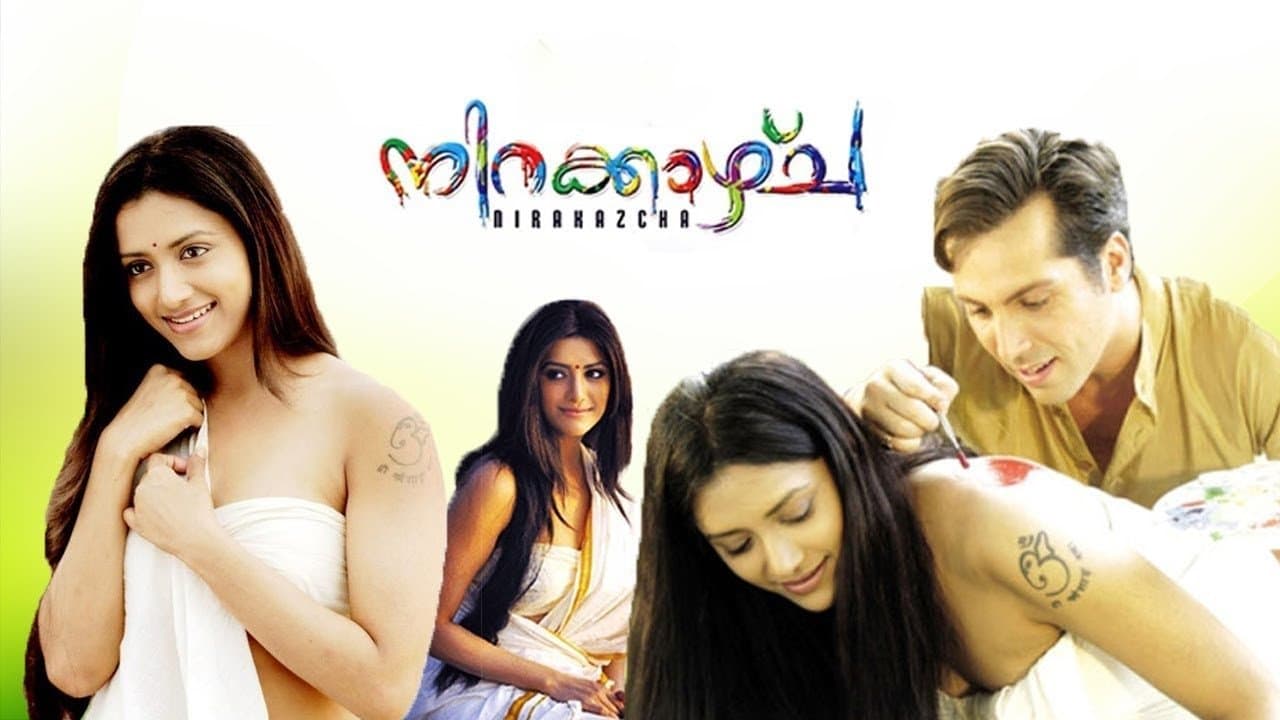 Nirakazhchaの背景画像