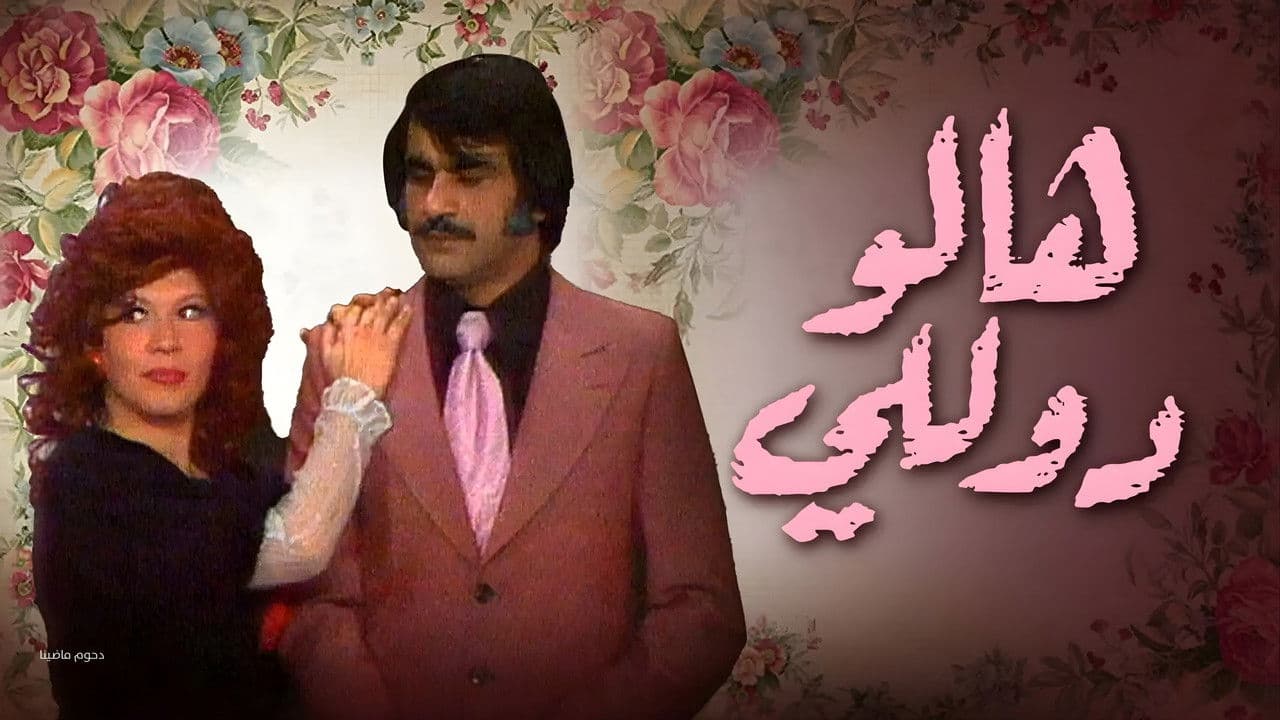 وأيضا هالو دولليの背景画像