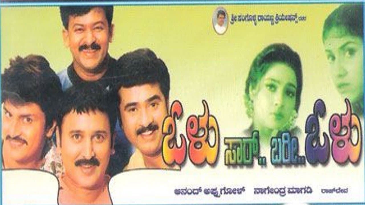 Olu Saar Bari Oluの背景画像