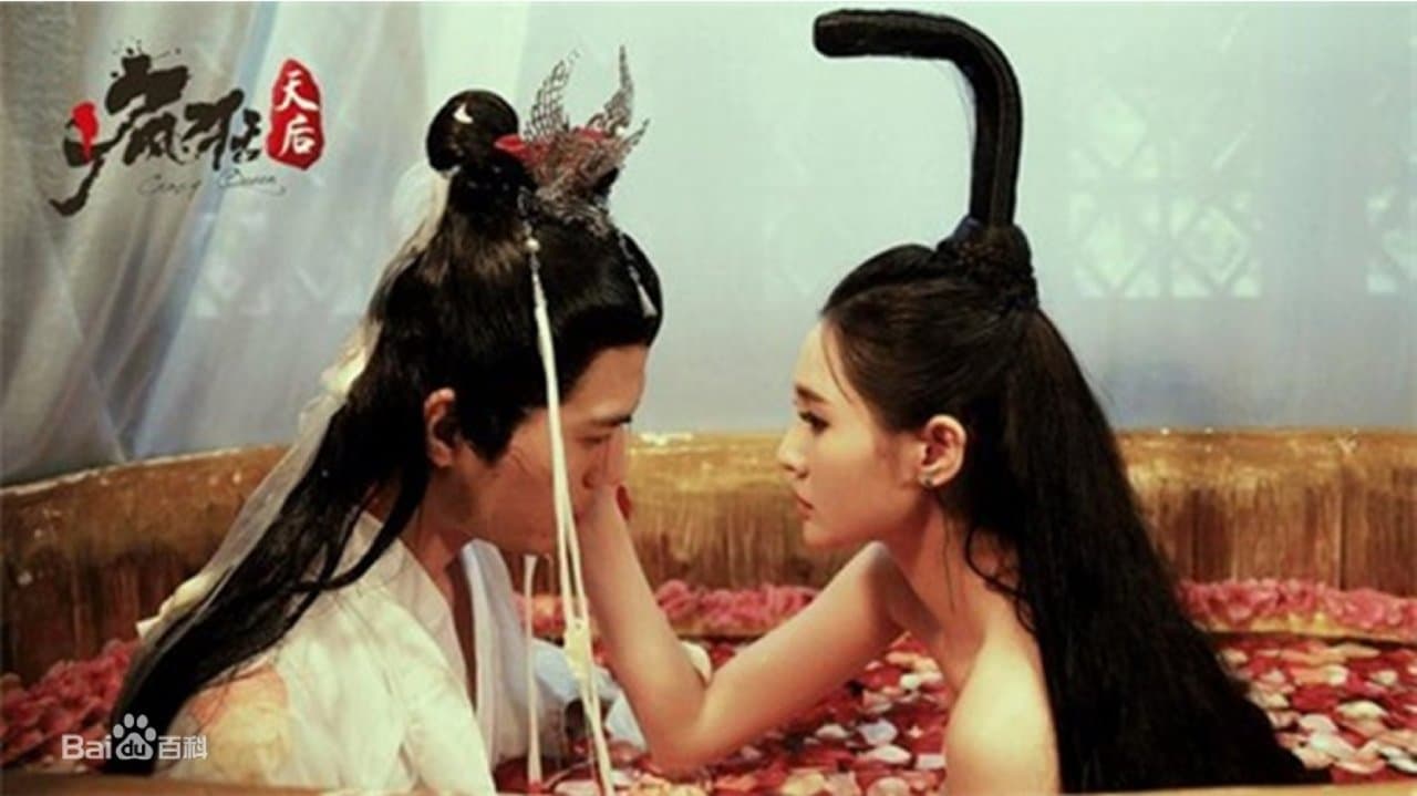 疯狂天后の背景画像