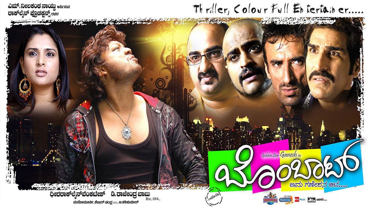 Bombaatの背景画像