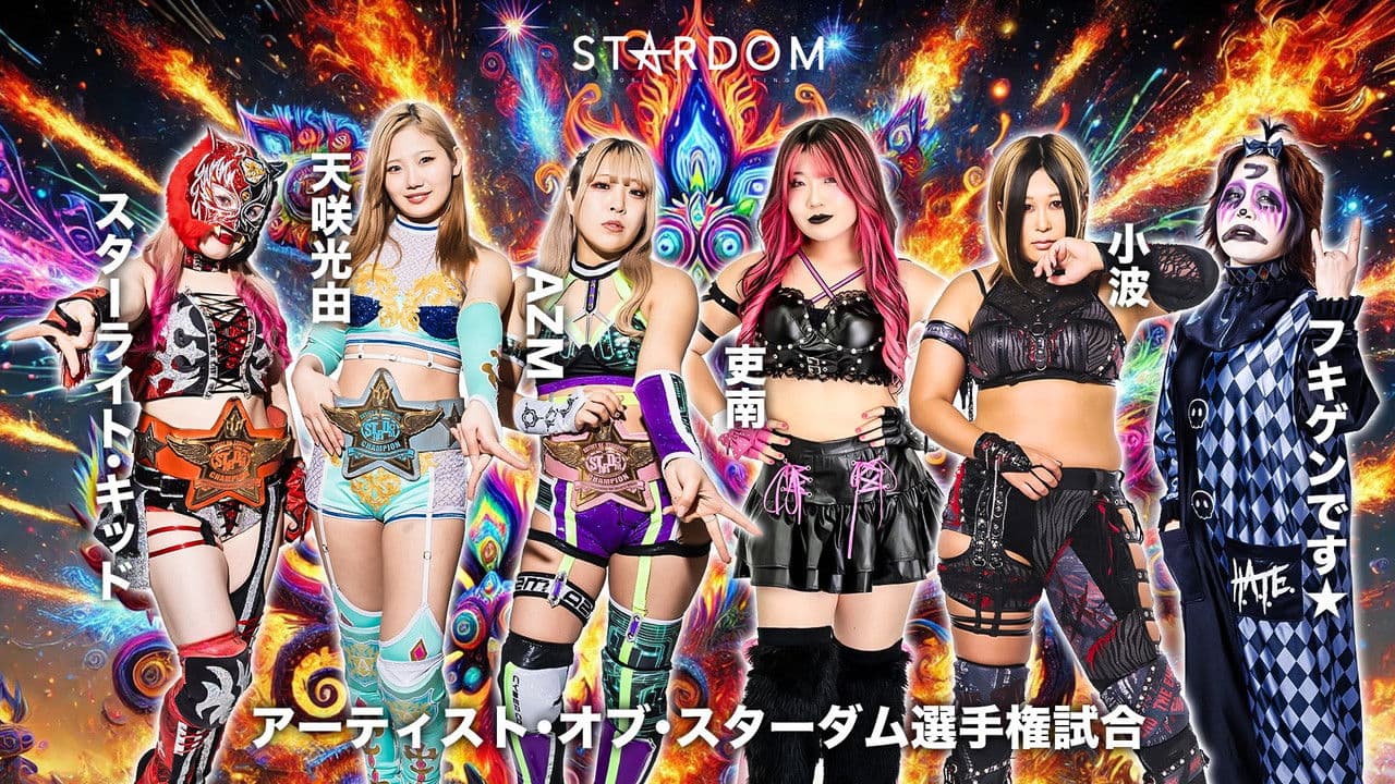 Stardom Nighter 2025 in Korakuen Sep.の背景画像