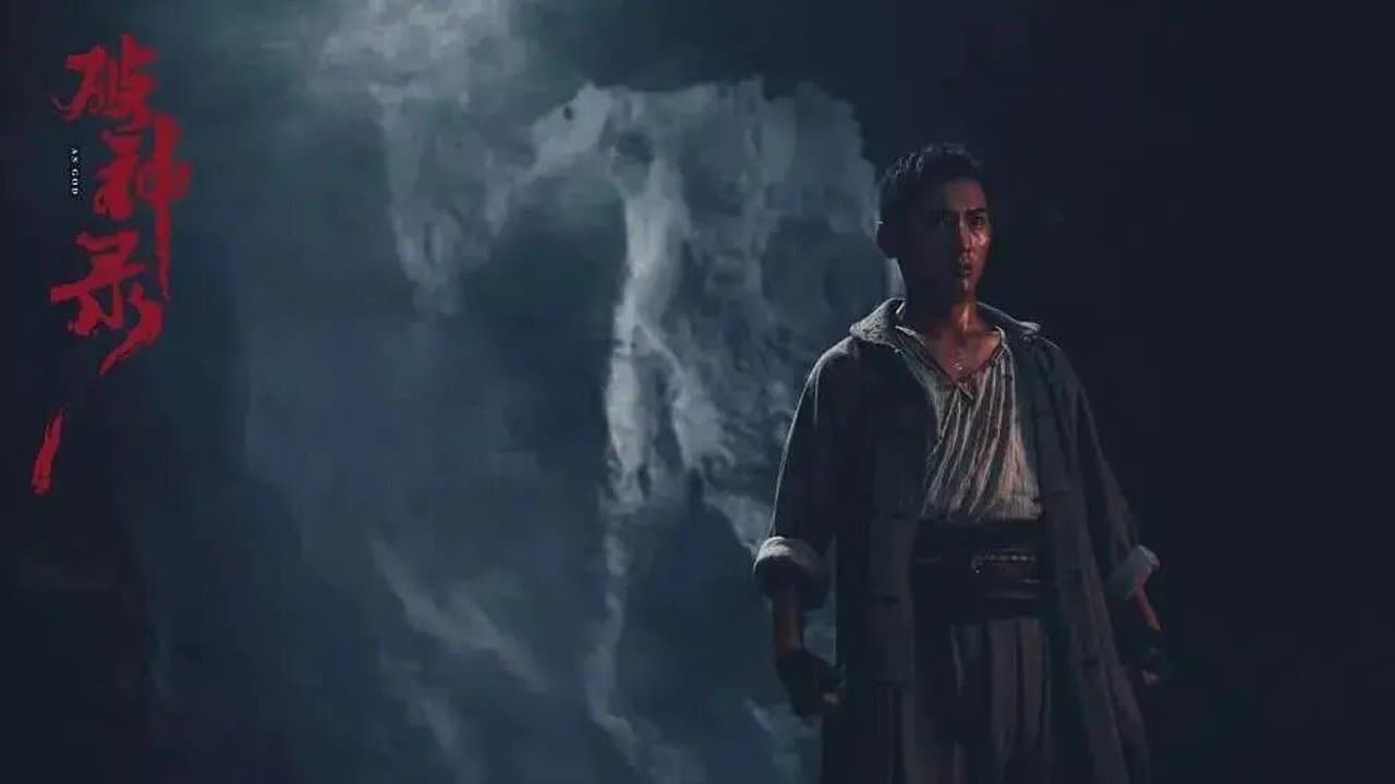 破神录の背景画像