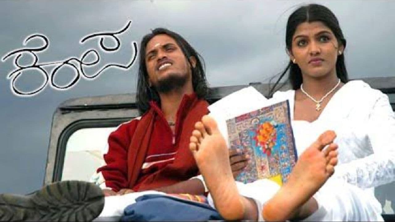 Kempaの背景画像