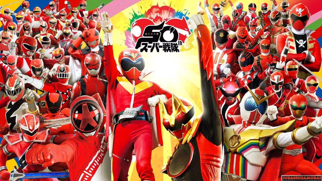 スーパー戦隊シリーズの背景画像