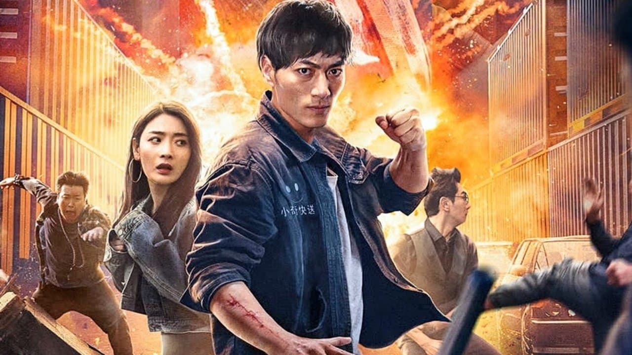 狂暴之旅の背景画像