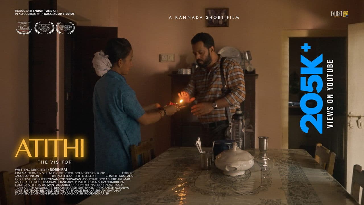 ಅತಿಥಿの背景画像