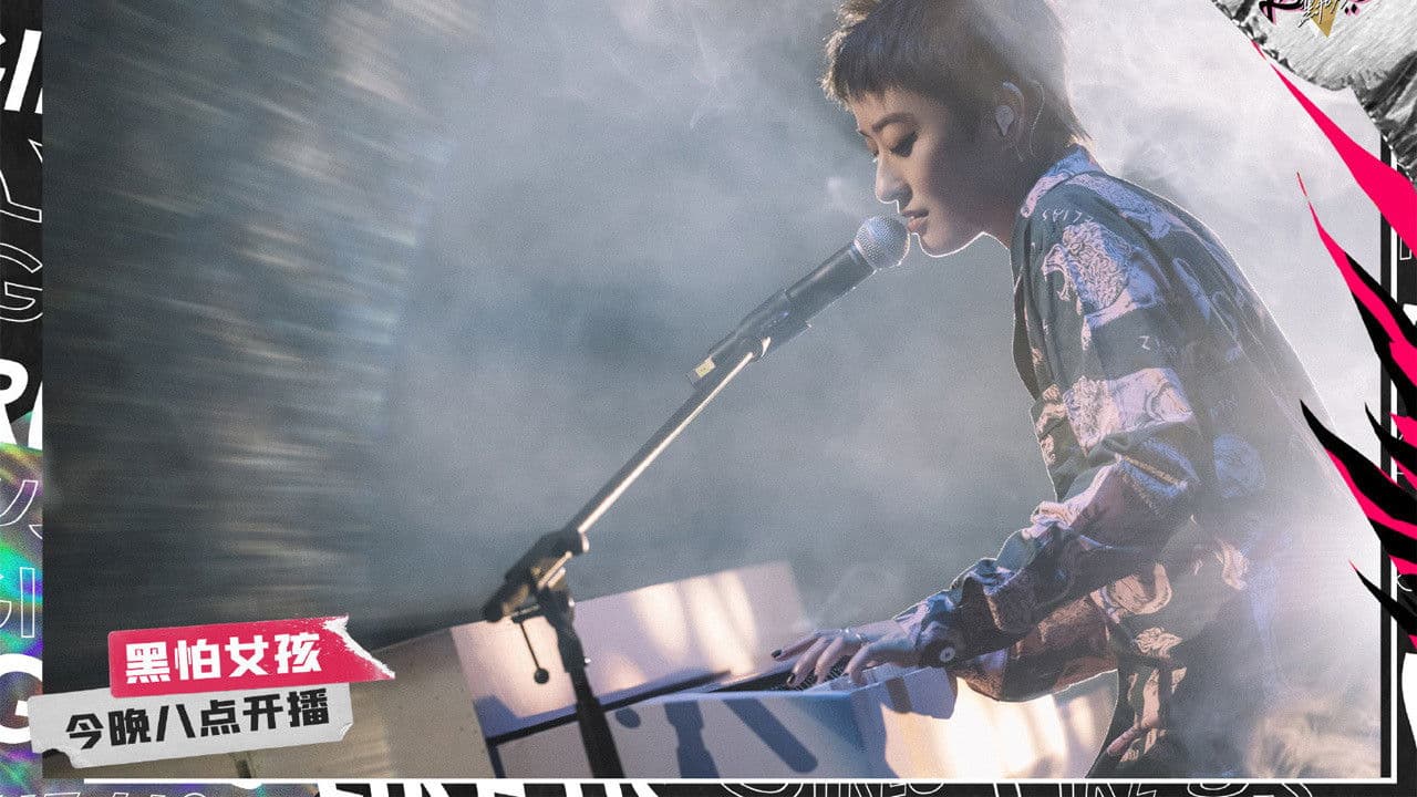 黑怕女孩の背景画像