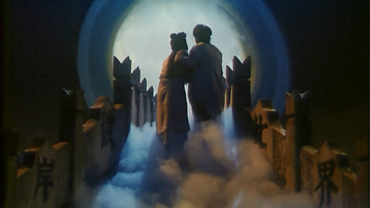 痴男狂女两世情の背景画像