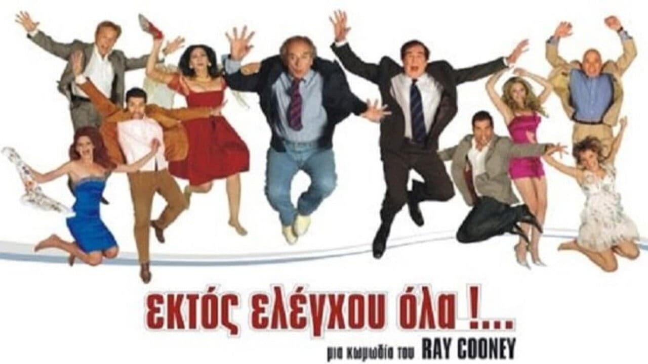 Ektos eleghou... olaの背景画像