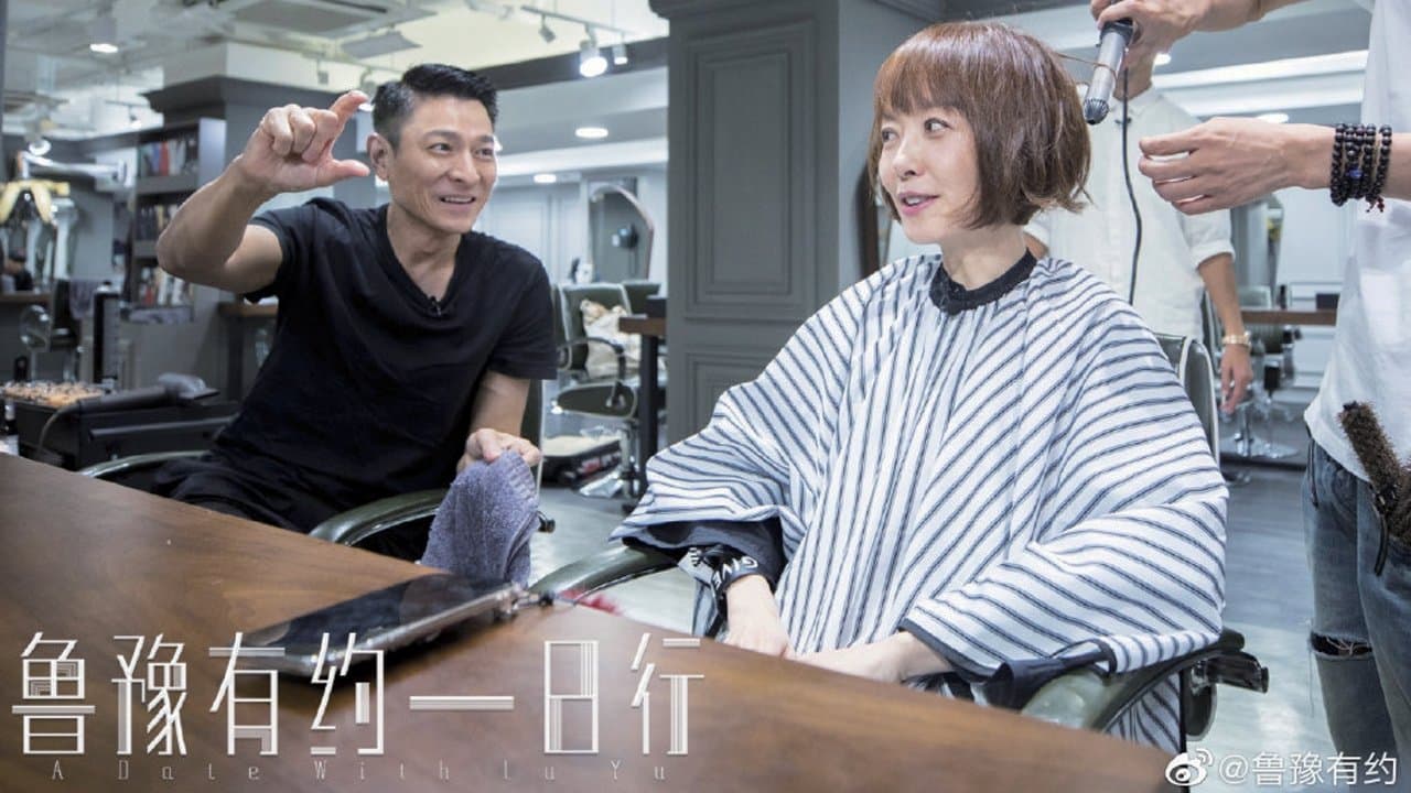 鲁豫有约一日行の背景画像