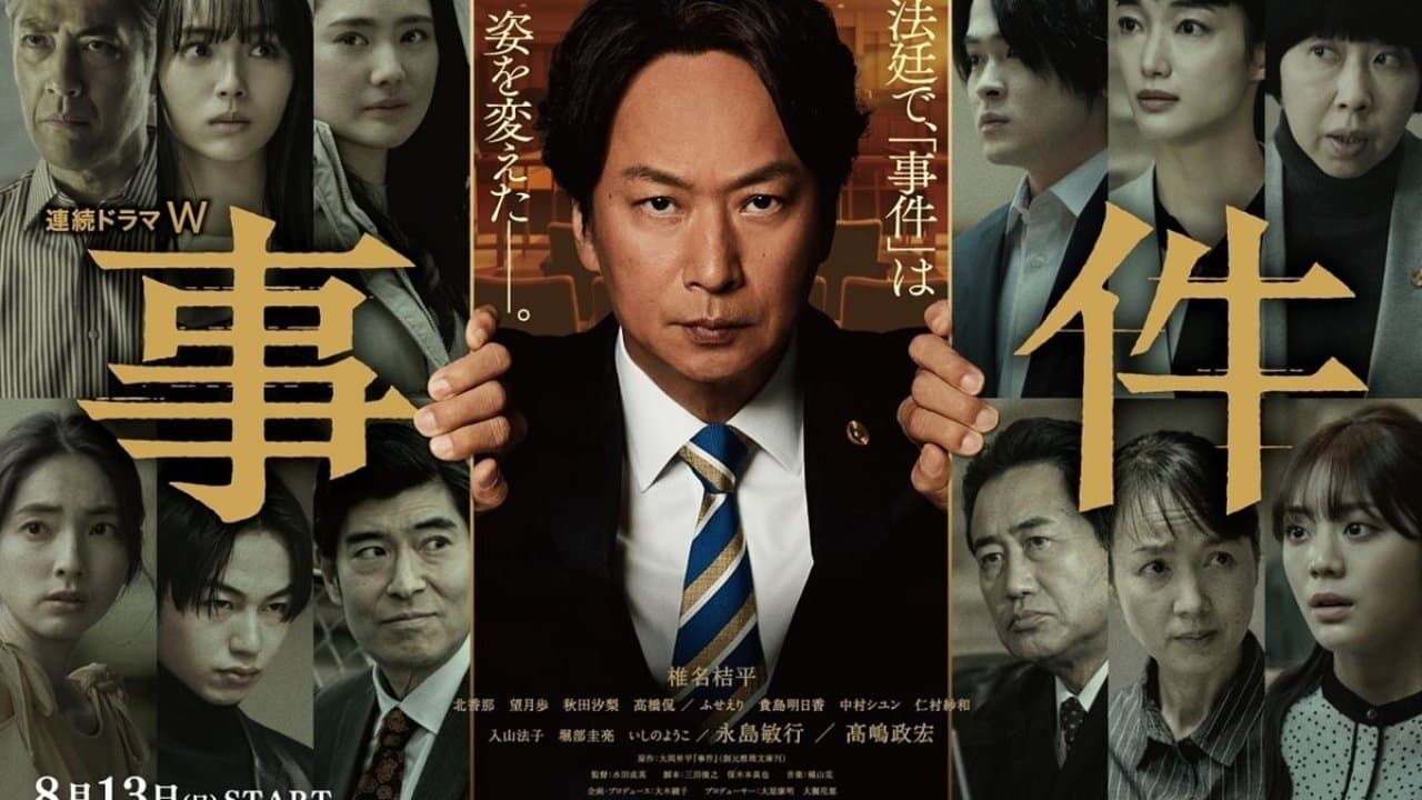 事件の背景画像