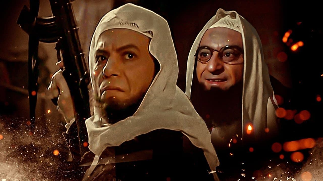 الإرهابيの背景画像