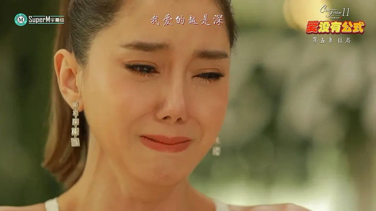 รักที่ไม่ได้ออกอากาศ ตอน รักไม่มีสูตรの背景画像