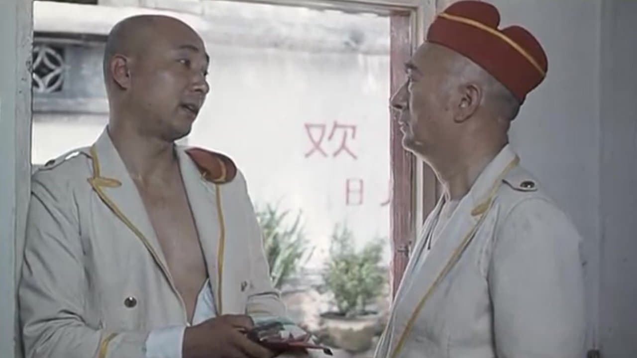 傻冒经理の背景画像