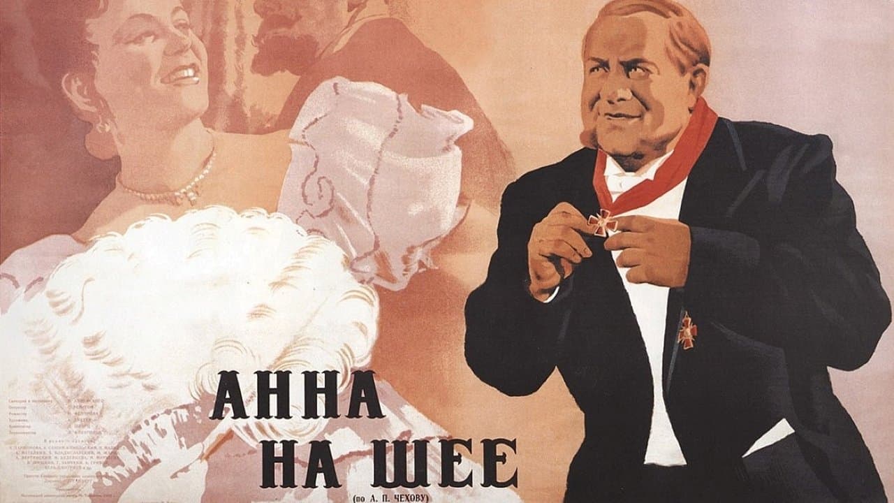 Анна на шееの背景画像