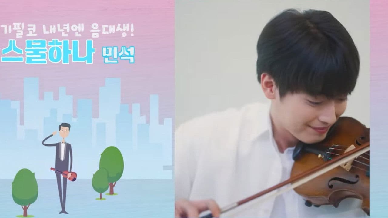 일흔다섯 스물하나の背景画像