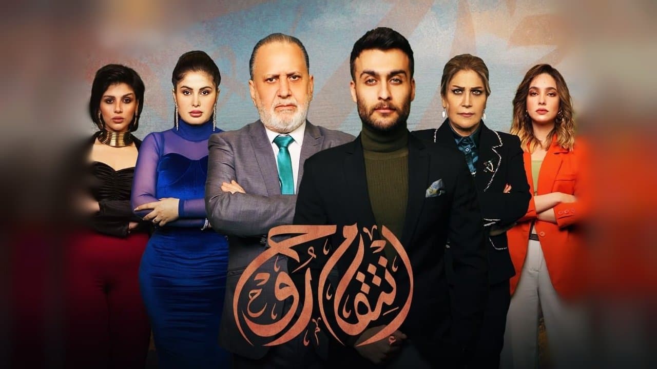 انتقام روحの背景画像