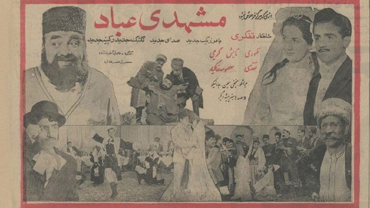 مشهدی عبادの背景画像