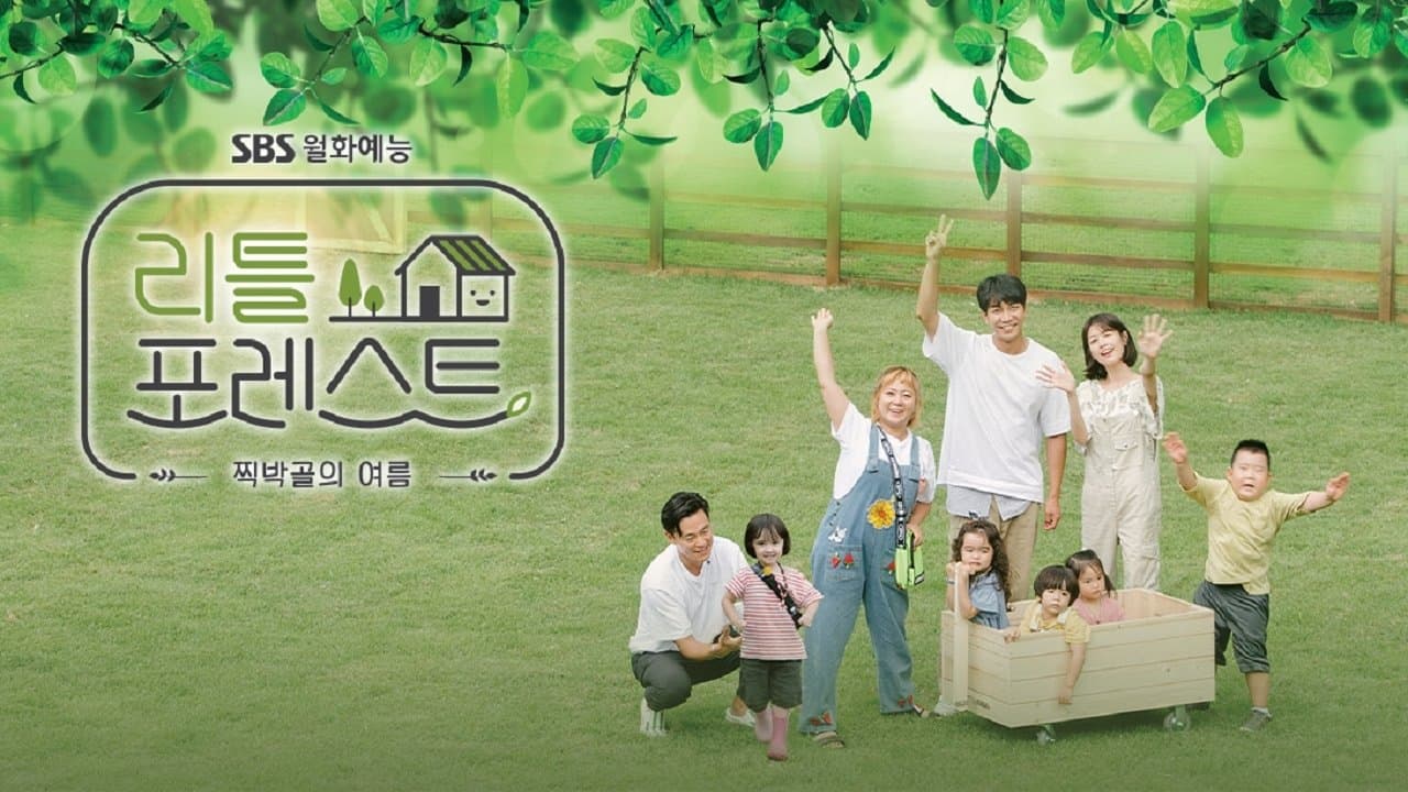 리틀 포레스트の背景画像