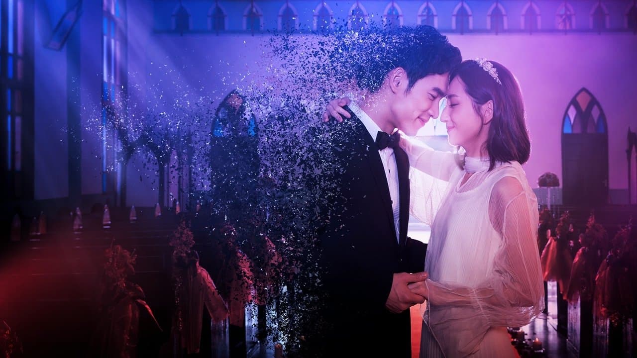 如果愛，重來の背景画像