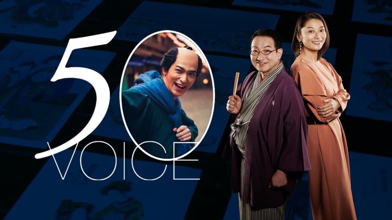 ５０ボイスの背景画像