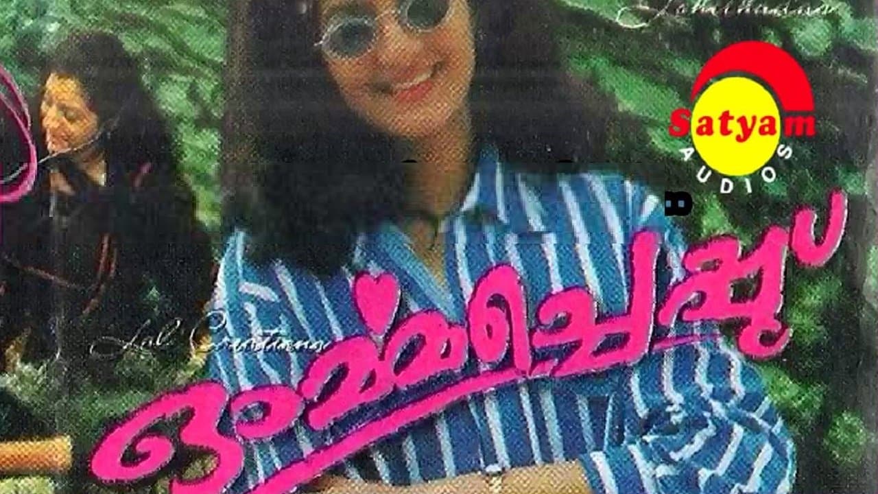 Ormacheppuの背景画像