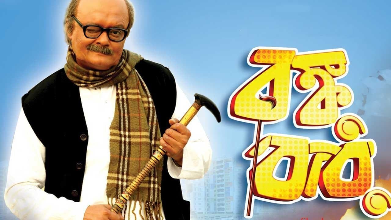 Bonku Babuの背景画像