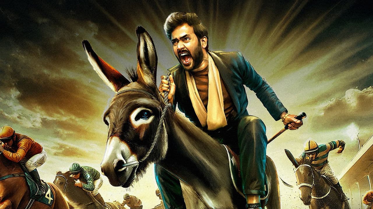 గుర్రం పాపి రెడ్డిの背景画像