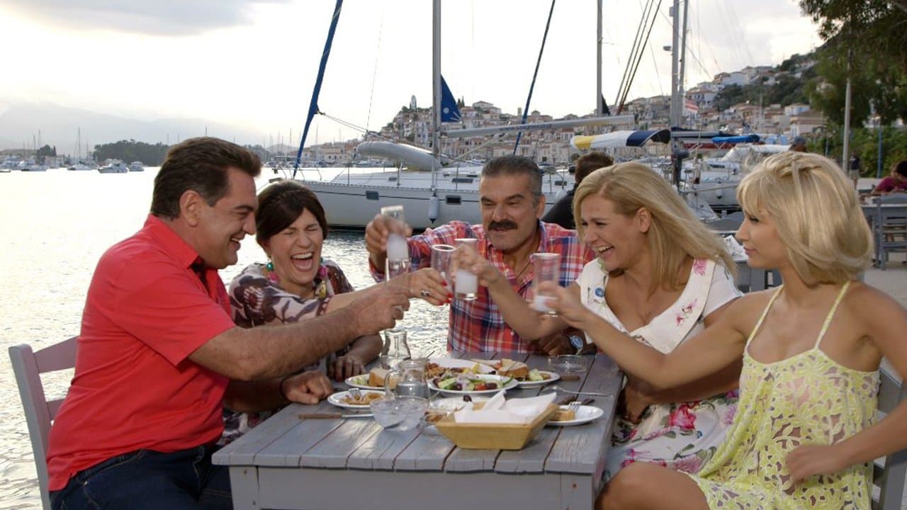 Οι Γαμπροί της Ευτυχίαςの背景画像