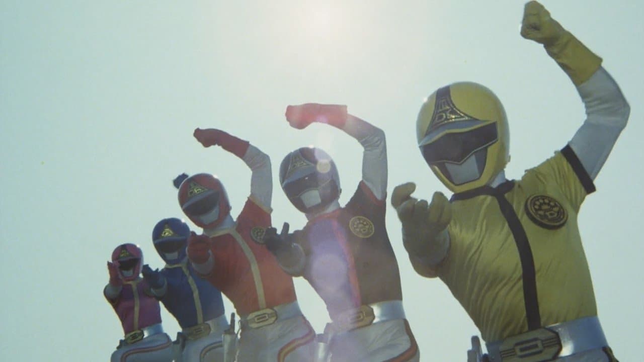 科学戦隊ダイナマン THE MOVIEの背景画像
