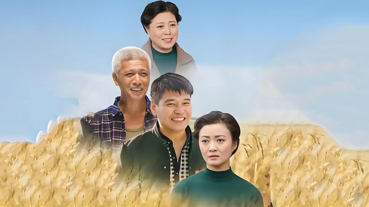 多彩庄家院の背景画像